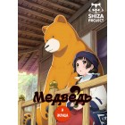Жрица и медведь / Kumamiko: Girl Meets Bear