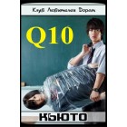 Кьюто / Моя девушка - робот / Q10 / Kyuto (русская озвучка)