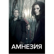 Амнезия / Absentia (1 сезон)