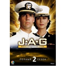 Военно-юридическая служба / JAG (02 сезон)