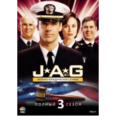 Военно-юридическая служба / JAG (03 сезон)