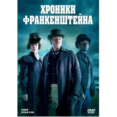 Хроники Франкенштейна / The Frankenstein Chronicles (1 сезон)