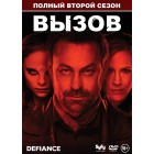 Вызов / Непокорная Земля / Defiance (2 сезон)
