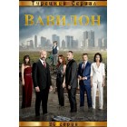 Вавилон / Babil / The Choice (1 и 2 сезоны)