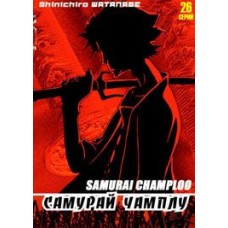 Самурай Чамплу / Samurai Champloo
