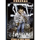 Свобода / Freedom Project